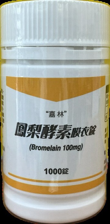 嘉林 鳳梨酵素膜衣錠 Bromelain 100mg 1000錠/罐