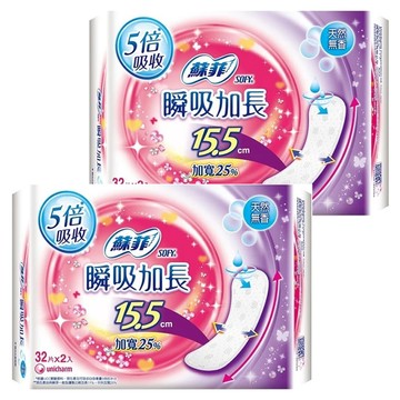 SOFY 蘇菲 瞬吸加長超薄護墊 天然無香  15.5cm  64片  2組