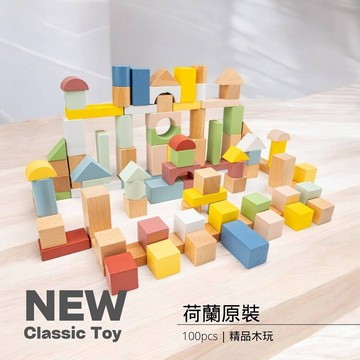 荷蘭New Classic Toys 莫蘭迪創意桶裝堆塔積木100pcs-10814