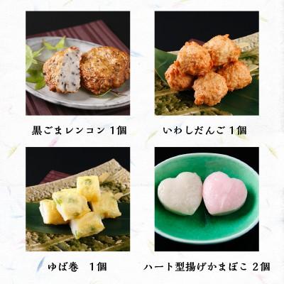 お歳暮 御歳暮 ギフト さつま揚げ 魚万 記念日セット 誕生日 梅 送料無料 薩摩揚げ 惣菜