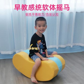 早教中心軟體搖搖船感統訓練器材軟體搖搖馬幼兒園室內游戲教玩具