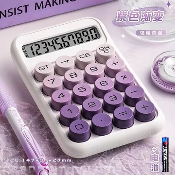 YOG-漸變辦公計祘器女神款辦公會計專用便攜計祘器學生考試用財務會 FU4F