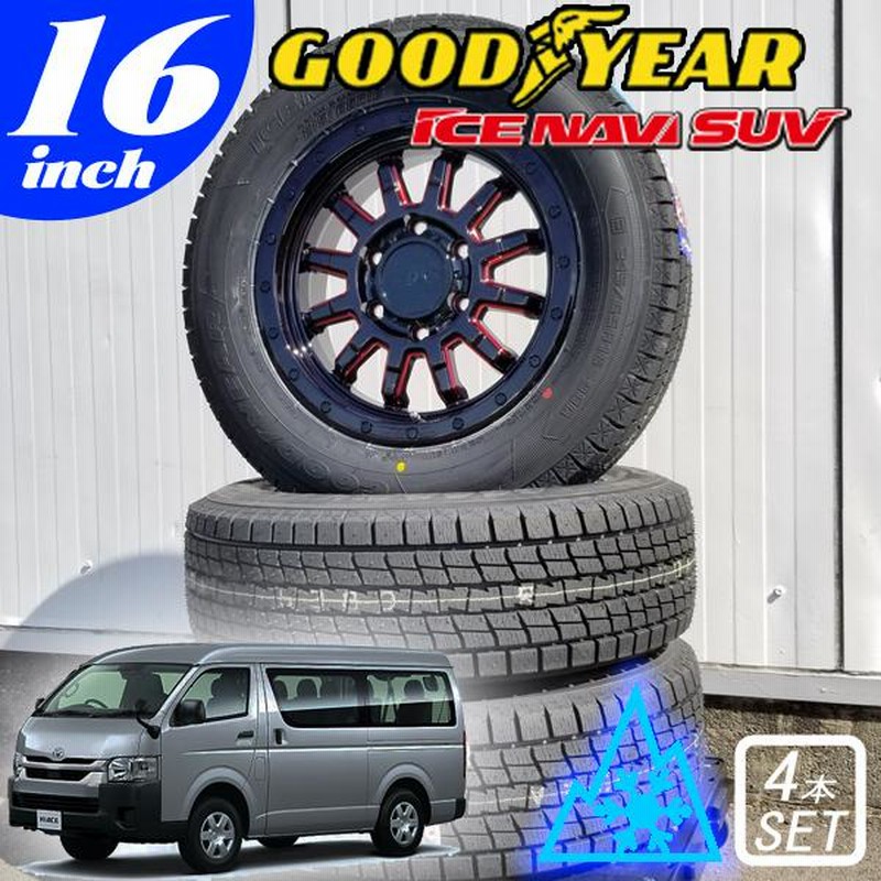 レジアスエース ハイエース 200系 国産 スタッドレス GOODYEAR ICE