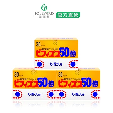 JOLLYARD(潔麗雅) 比菲德斯 粉末(食品) x三盒