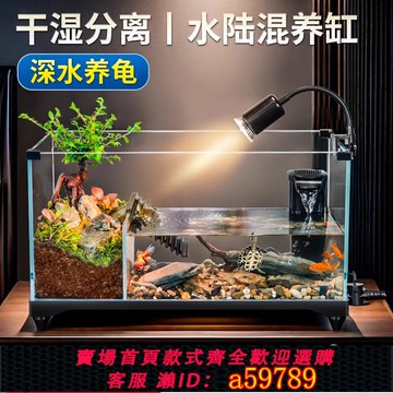 【全網低價 可打統編】超白烏龜缸家用帶曬臺玻璃養龜專用飼養缸生態水陸造景魚缸兩棲
