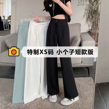 小個子 黑色西裝闊腿褲 胖妹妹高腰垂感 休閒褲 寬鬆直筒 拖地長褲潮 長褲 休閒褲 女裝 小衹女西裝褲 時尚百搭 長褲女