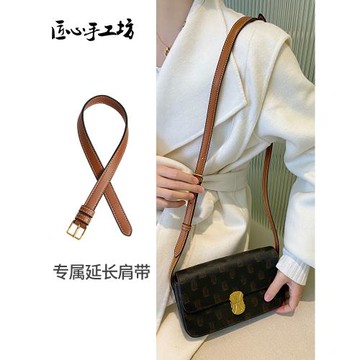 匠心手工坊適用于celine延長帶賽琳豆腐包腋下包改造斜挎肩帶配件