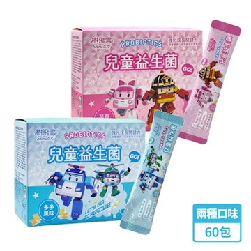樹飛雪 POLI波力兒童益生菌2g 20包x3盒(60包)