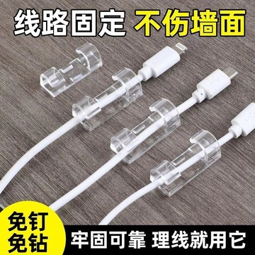 隔日達⭐臺灣發貨🌛大號/小號 電線固定器 黏貼式 線材電線收納 集線器線夾 整線器 理線器 固線扣 束線夾 免打孔