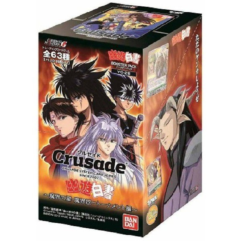 特価⇒『新品即納』{BOX}{TCG}クルセイド 幽☆遊☆白書〜魔界の扉編 