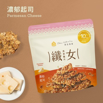 【蕎拉燕麥】纖女燕麥脆片 濃郁起司 150g (奶素) 纖女燕麥 纖女 健康零食 燕麥 下午茶 小點心 小零食 燕麥脆片