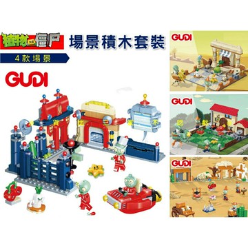 @貨比三家不吃虧@植物大戰殭屍場景積木套裝 場景模型拼裝積木 櫻桃炸彈 兒童積木 拼裝積木 兒童益智玩具 變形 LEGO