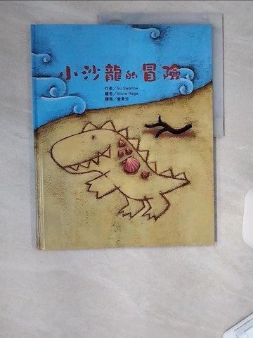 【書寶二手書T9／兒童文學_UAB】小沙龍的冒險_Sue Swallow