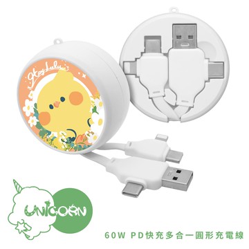 【HeyLulu黑璐璐 x Unicorn聯名限量】60W PD快充多合一圓形充電線 快充線 數據線