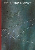 烏托邦的大學[二手書_良好]