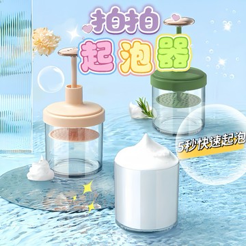 『秒發現貨』 洗面乳打泡器 自動起泡器 泡泡瓶子 慕斯瓶  洗面乳打泡器自動起泡器洗臉洗髮水沐浴露專用泡沫瓶子發泡神器
