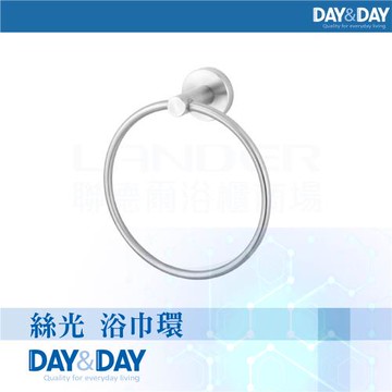 【DAY&DAY】絲光 浴巾環(ST1006)