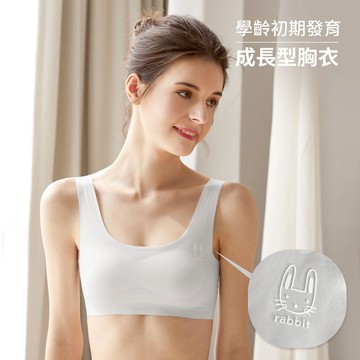 【大成內衣】芮比特．無痕成長型胸衣  TQ-4238 學生型內衣 成長型內衣 無痕內衣