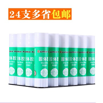 齊心21g固體膠棒膠水大號辦公文具固體膠棒學生用品手工兒童24支