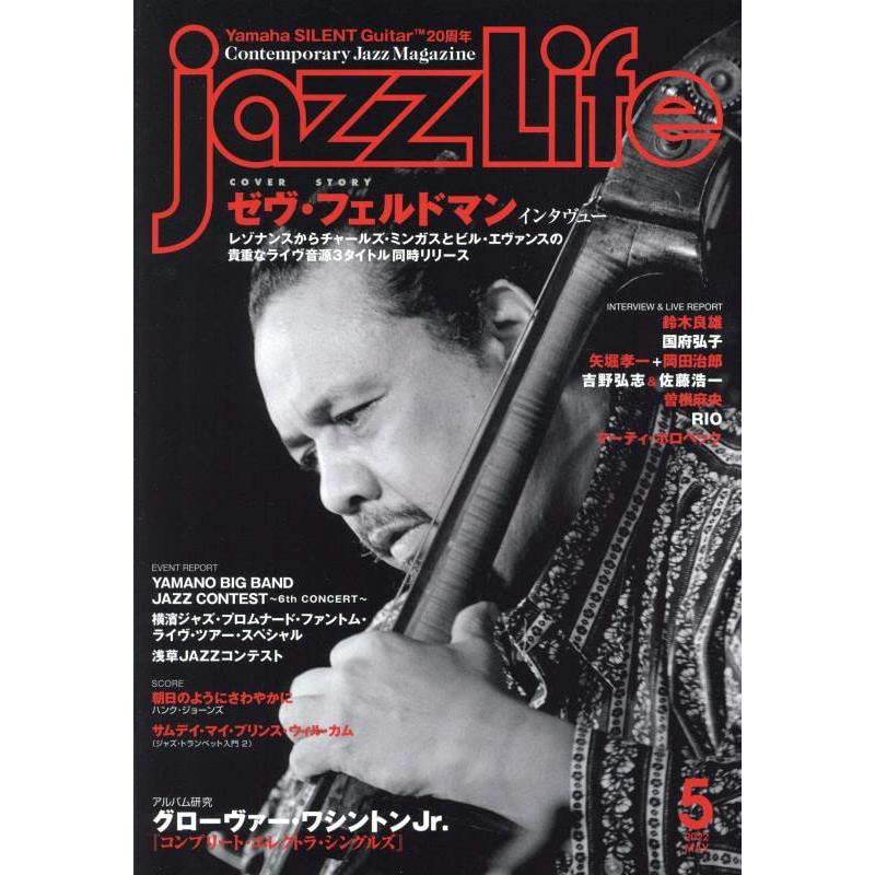 jazzLife ジャズ・ライフ 2022年5月号