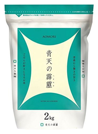 パールライス 青森県産 白米 青天の霹靂 2KG