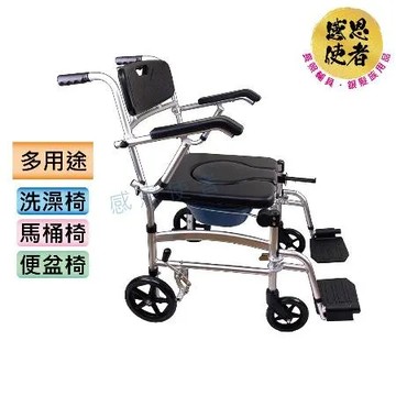感恩使者 洗澡椅 便盆椅-帶輪 ZHCN2311 移動式 沐浴椅 馬桶椅 座便椅 長照輔具