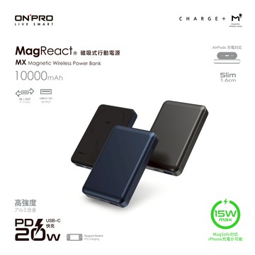 【ONPRO】MagReact MX 磁吸式無線行動電源