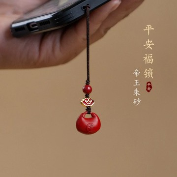 🙏🏻紫南宮過爐 開光🙏🏻2026年馬年-帝王砂平安福鎖鑰匙扣 手機鏈掛繩 辟邪開運掛飾吊墜掛件招財好運手機繩 本命年掛飾