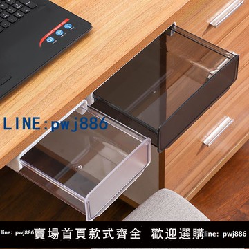 【物美價廉】桌下抽屜式收納盒隱形粘貼小抽屜橫向宿舍辦公桌面工位神器置物架