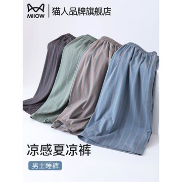 貓人男士冰雪絲睡褲2026年夏季新款簡約五分褲大碼休閑薄款家居褲