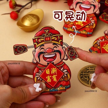 ✨臺灣出貨 可愛彈簧喜慶財神爺冰箱貼個性創意禮品磁貼招財進寶磁吸家居裝飾