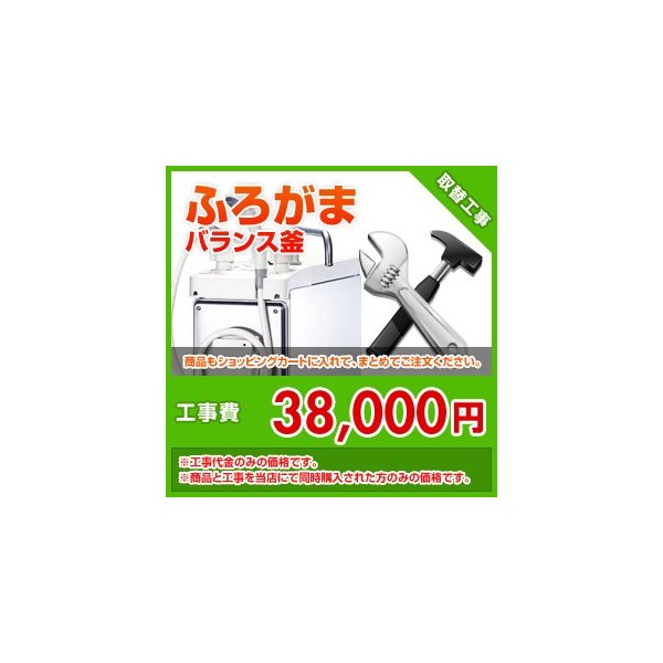 メーカー包装済 送料無料 住設ドットコム ガスふろがま取替工事 ホールインワン エコジョーズ Kouji45 春物がお買い得 週末限定sale Antofagastaen100palabras Cl