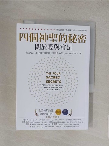 【書寶二手書T1／宗教_S9Y】四個神聖的秘密：關於愛與富足_普瑞塔吉, 克里希納吉,  陳思穎