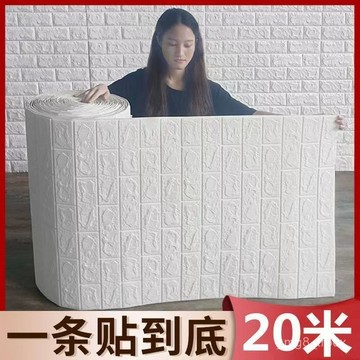 🔥泡沫闆墻紙自粘3d立體墻貼磚紋壁紙防水防潮可擦洗臥室溫馨裝飾貼 AKYL