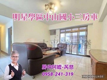 中平區大3房車(鴻昌名家)｜桃園市桃園區宏昌十二街