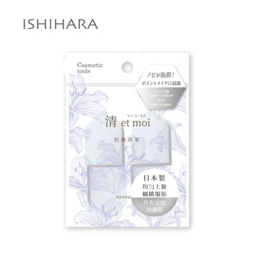 IH清 etmoi抗菌五角形粉撲4入