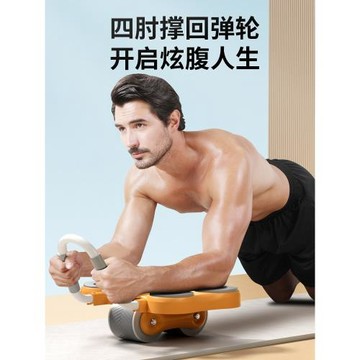 肘撐自動回彈健腹輪收腹卷腹練腹肌平板支撐俯臥撐支架訓練器材