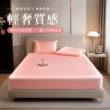 台灣出貨 素色冰絲床包 30公分涼感床包 冰絲床單 冰涼床包 涼感床單 雙人加大床包 單人床包 床單雙人 雙人床包