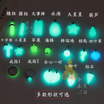 免運🔥項鍊 吊墜 夜光石項鍊 轉運珠吊墜 夜明珠項鍊 情侶項鍊 學生閨蜜項鍊 鎖骨頸鍊 送禮項鍊 招財項鍊 轉運項鍊