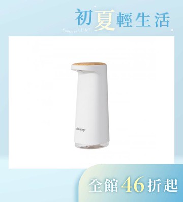 智能感應泡沫洗手機