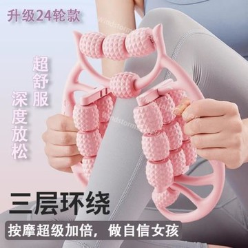 腿部按摩器材24輪滾軸瘦夾腿器環形夾輪腿部肌肉放松器滾腿狼牙棒