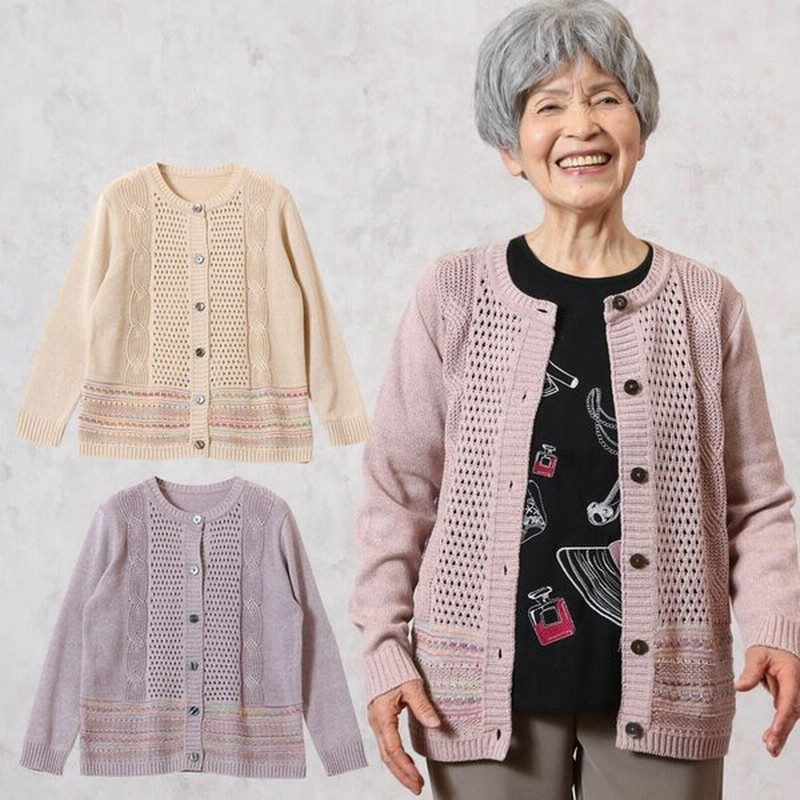 シニアファッション 80代 70代 60代 レディース 婦人服 高齢者 おばあちゃん レース編み カーディガン 日本製 通販 Lineポイント最大get Lineショッピング