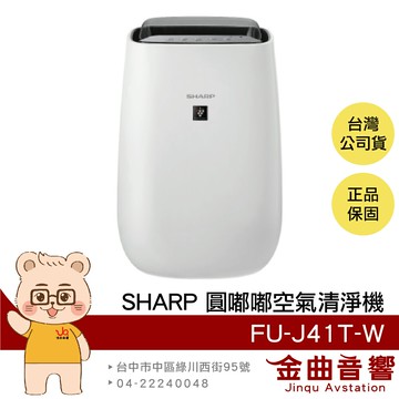 SHARP 夏普 FU-J41T-W 雞蛋白遠端控制 一級能效 約適用10.3坪 四段風量 空氣清淨機 | 金曲音響