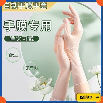 🔥桃園有貨🔥手膜一次性手套塗護手霜做手膜專用院嫩膚保濕冬季女睡眠可戴vdrb