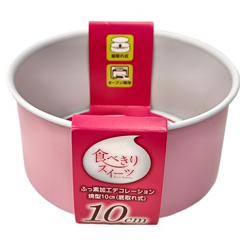 PEARL LIFE 珍珠金屬 蛋糕模具 86g  10cm  1個