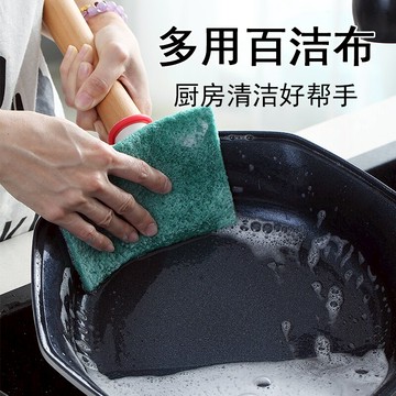 家用洗碗海綿擦百潔布去污布廚房不沾油刷碗刷鍋海綿塊洗碗巾抹布