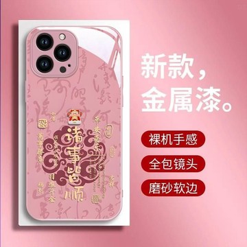 財神諸事皆順適用iPhone17promax蘋果16plus手機殼15小清新保護套防摔