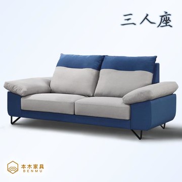 【本木】凱莉 功能插座收納涼感沙發3人坐