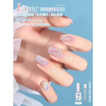 爆閃萬能鐳射彩虹貓眼甲油膠2025年新款網紅百搭七彩晶石貓眼美甲