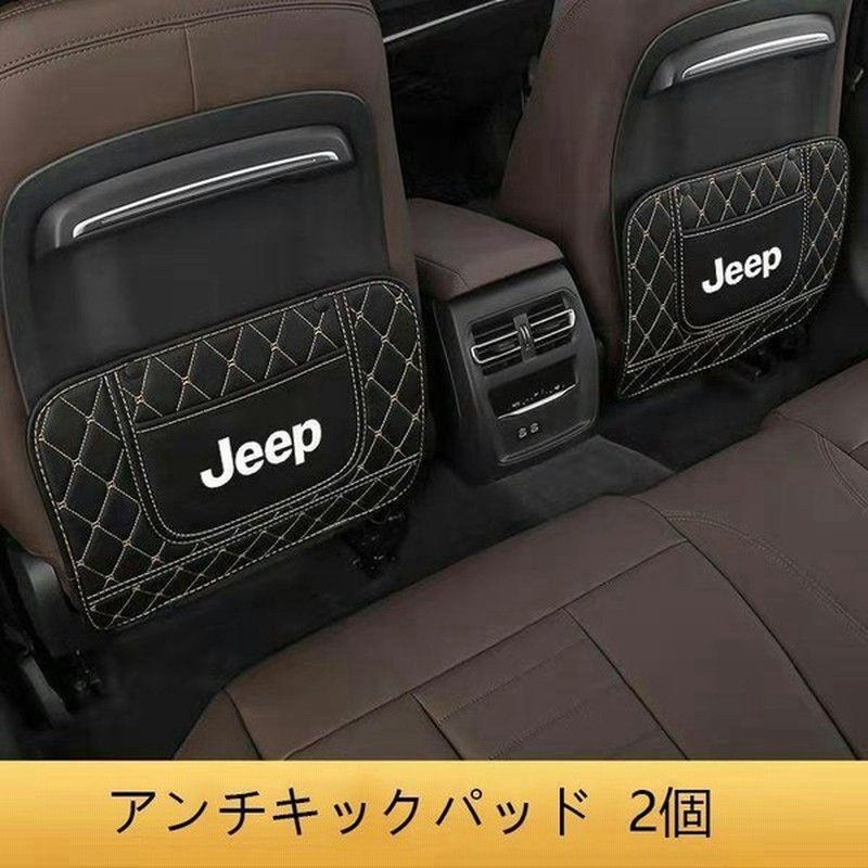 2個入り 高級感 Jeep車シート キックガード レザー 後部座席 車内 プロテクター 汚れ防止 通販 Lineポイント最大0 5 Get Lineショッピング